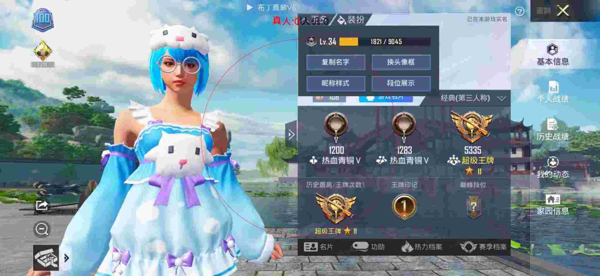 和平精英透视自瞄 - 和平精英挂件怎么设置隐身状态辅助预览图